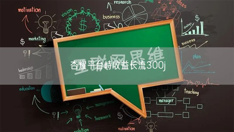 杏耀平台峙收益长流300j